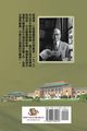 Jiang Fucong Collection (III History Science), EHGBooks